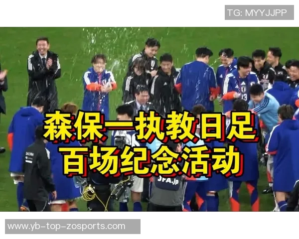 森保一执教日本队百场感言全力以赴为2050年夺冠目标努力